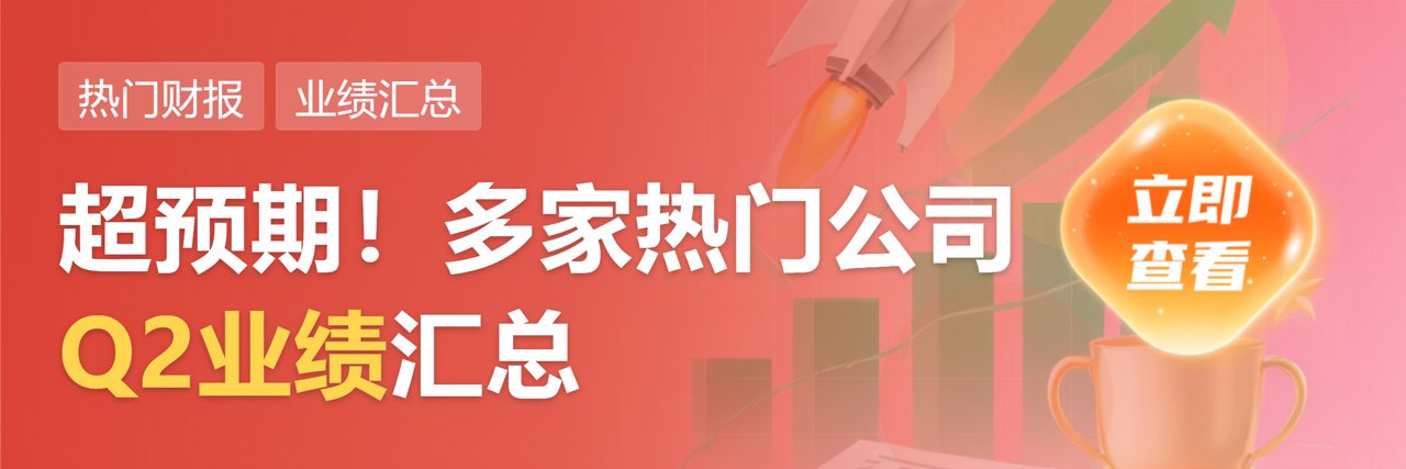 巨头公告 半年赚百亿元!产业链全面爆发